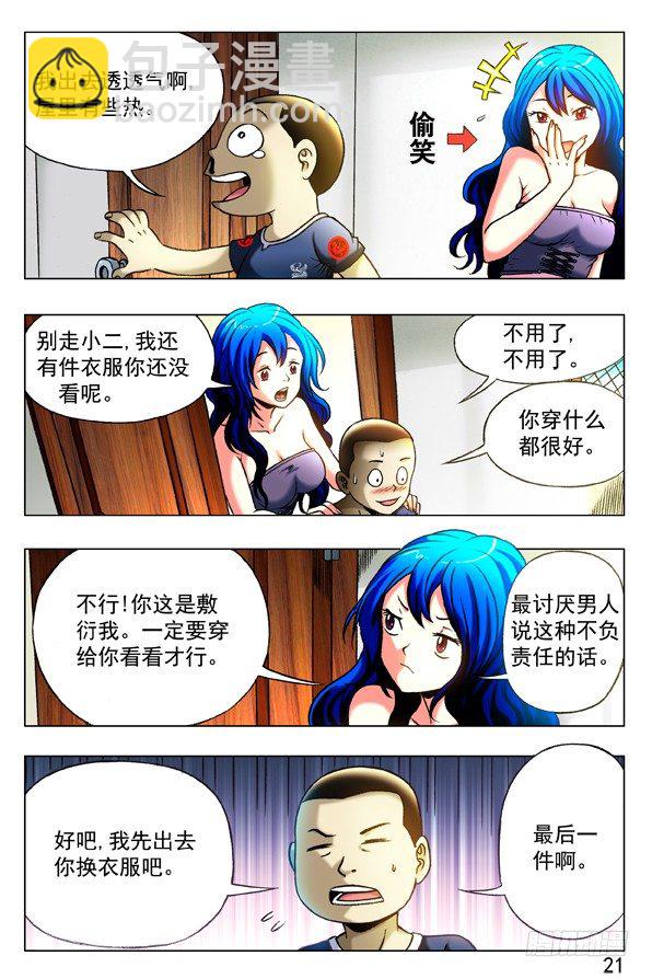 327 疯狂的表白1