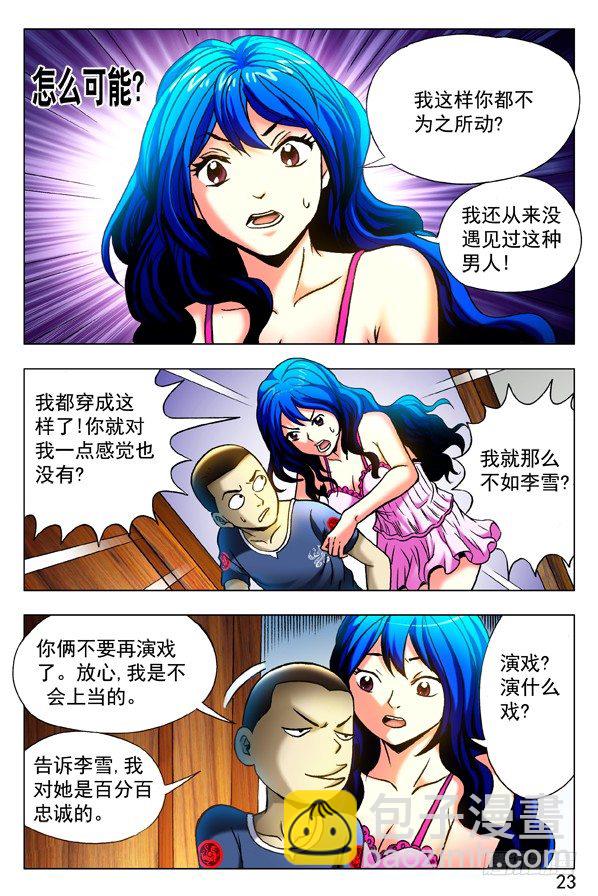 327 疯狂的表白3