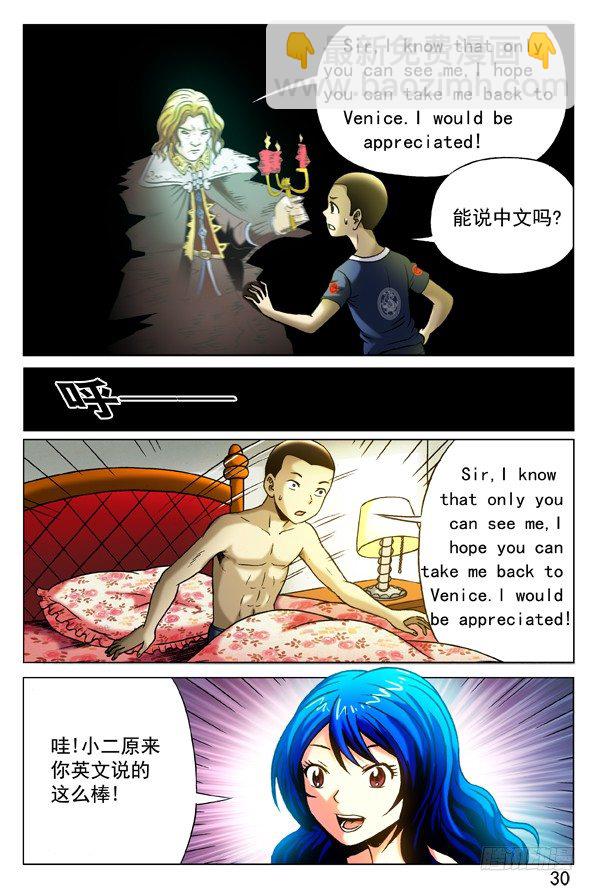328 托梦3