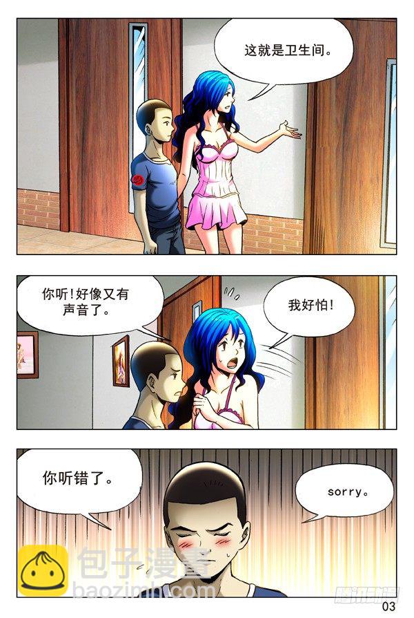 328 托梦6