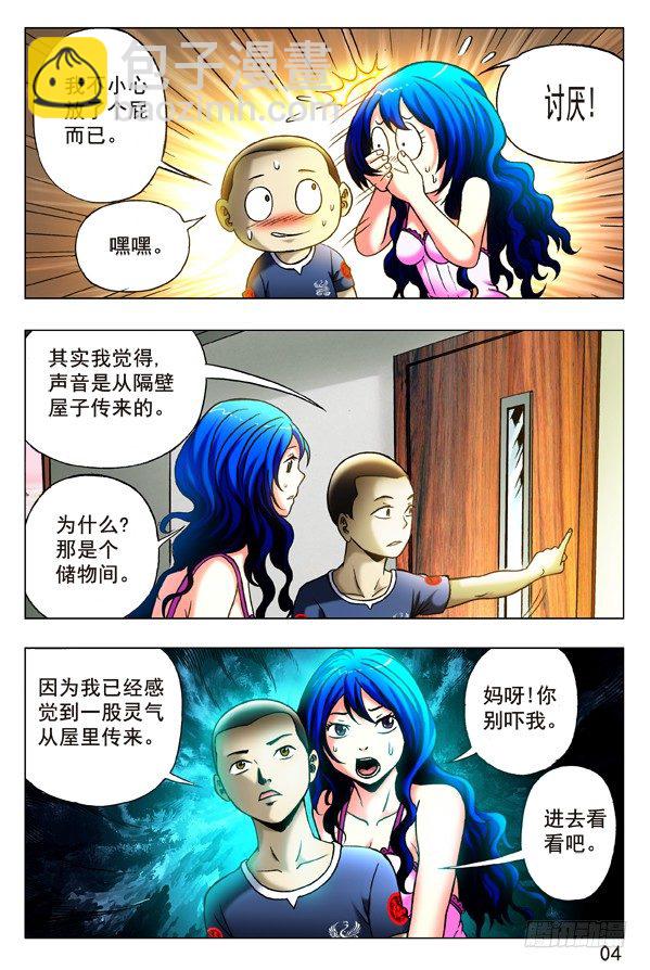 328 托梦7