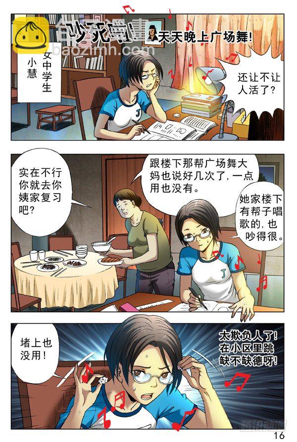 330 广场舞3