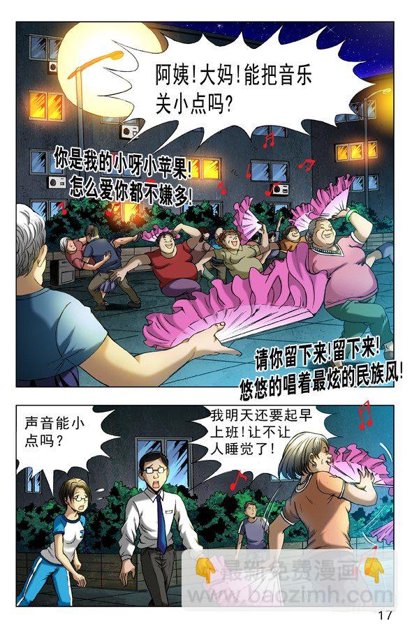 330 广场舞4