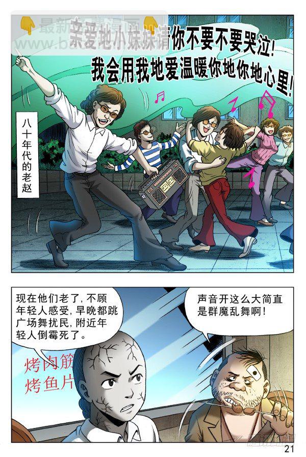 330 广场舞8