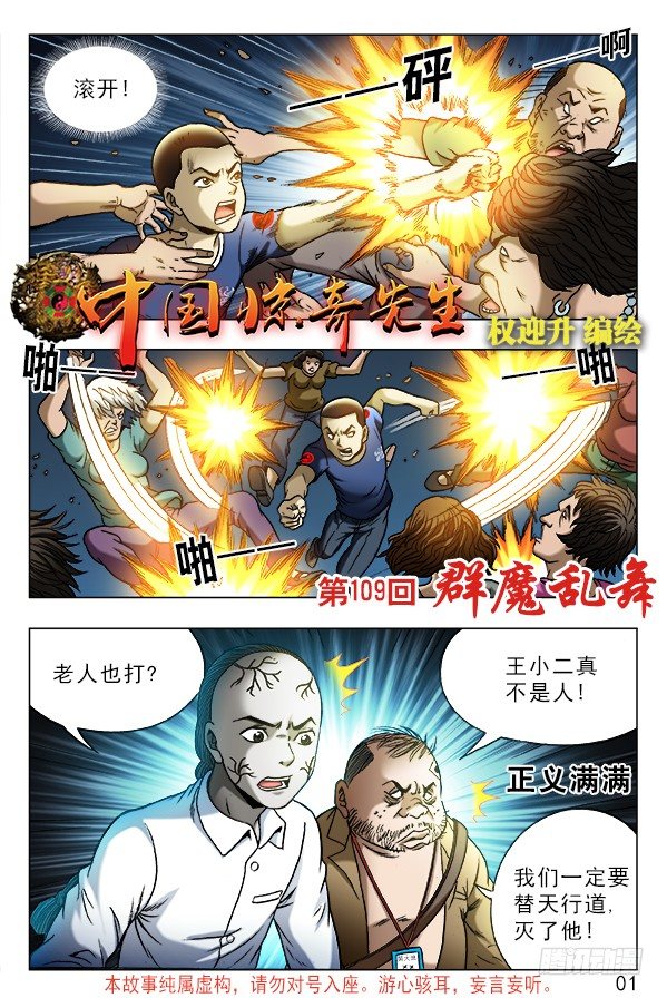 332 群魔乱舞0