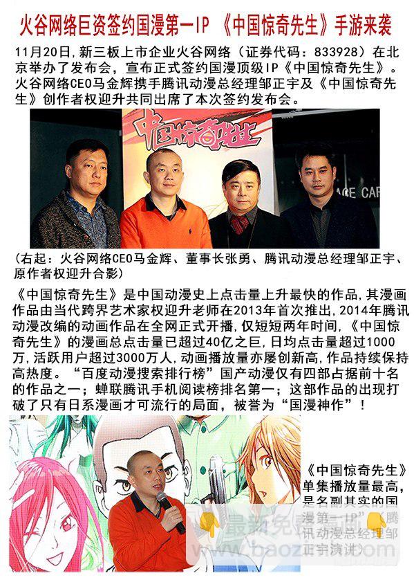 332 群魔乱舞10