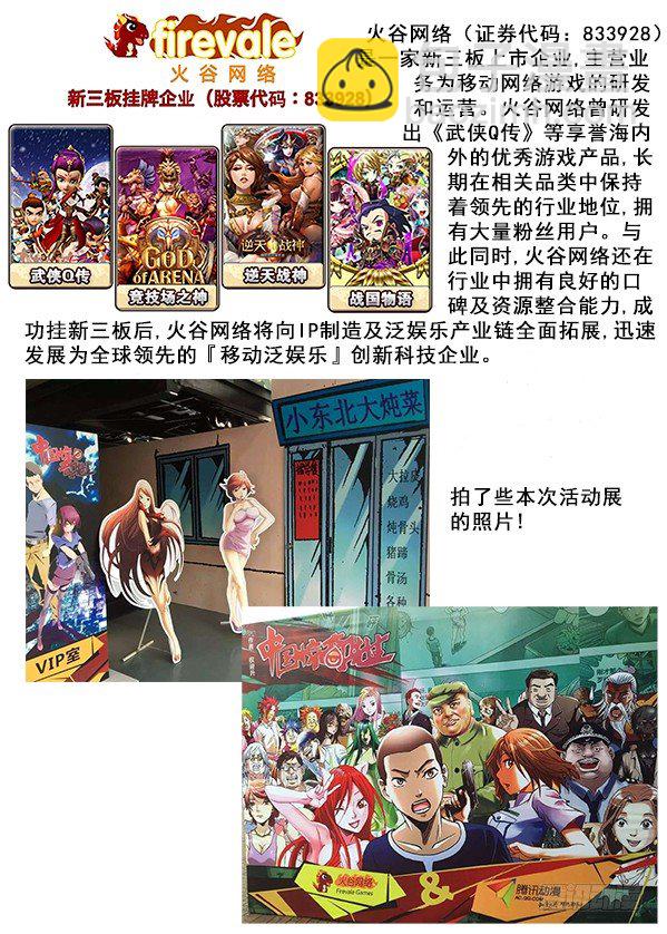 332 群魔乱舞12