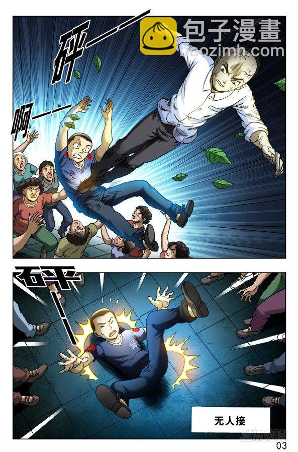 332 群魔乱舞2