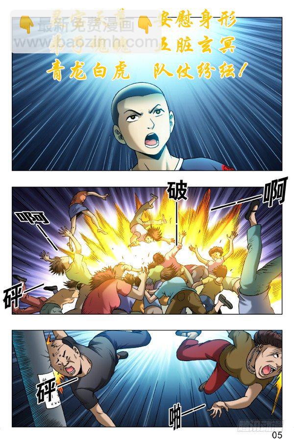 332 群魔乱舞4