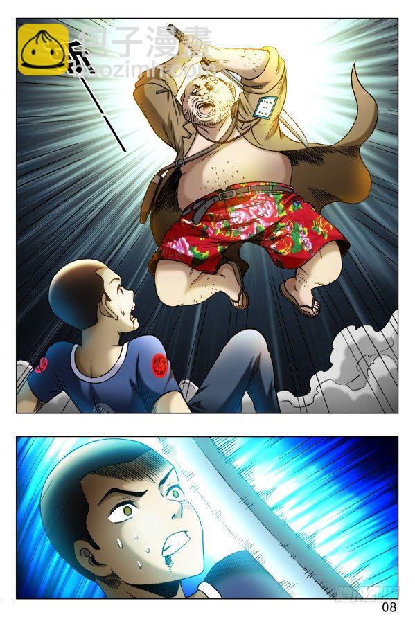 332 群魔乱舞7