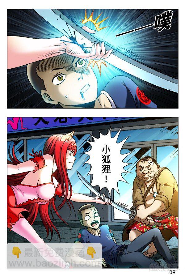 332 群魔乱舞8