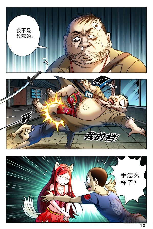 333 狼狈为奸0