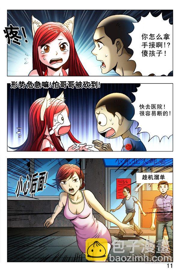 333 狼狈为奸1