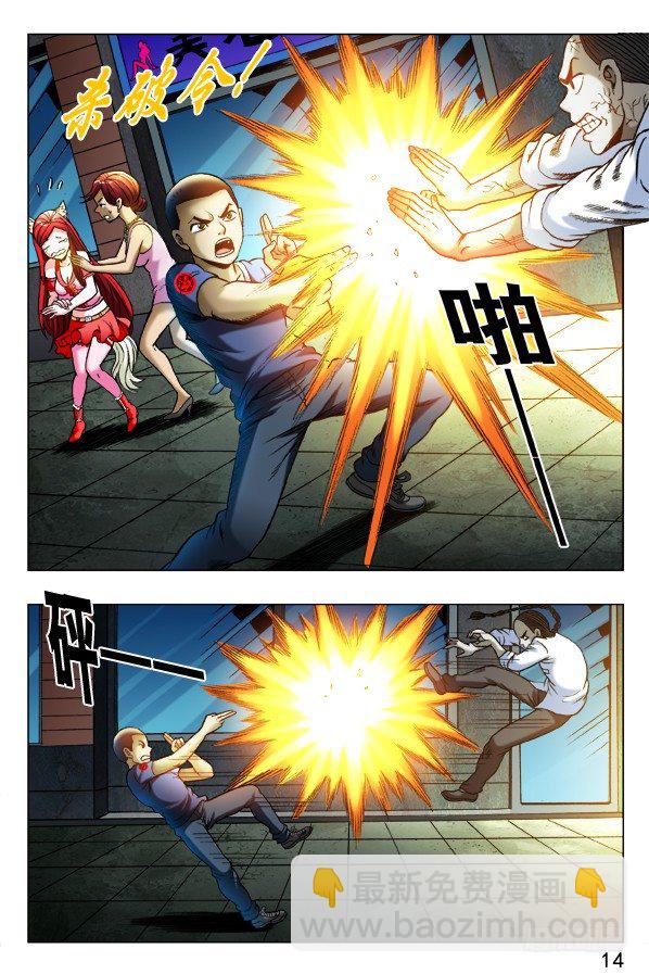 333 狼狈为奸4