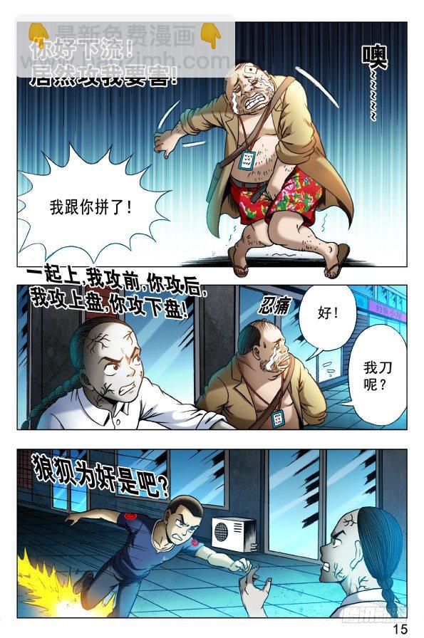 333 狼狈为奸5