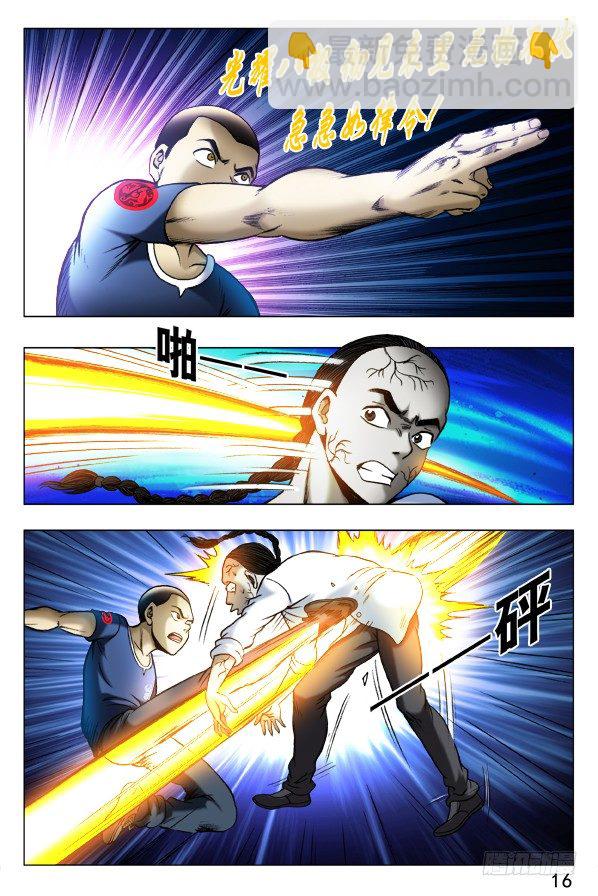 333 狼狈为奸6