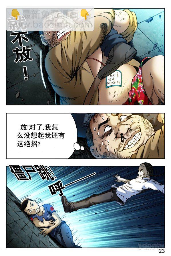 334 打残5
