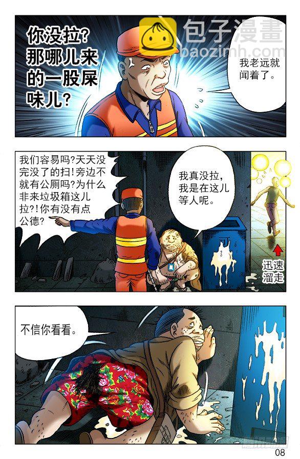 336 辛苦的环卫工人3