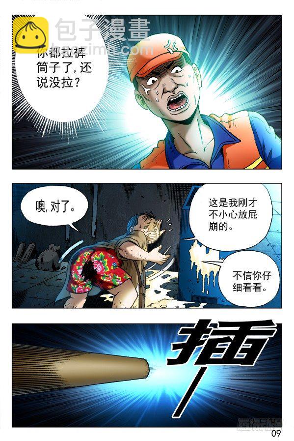336 辛苦的环卫工人4