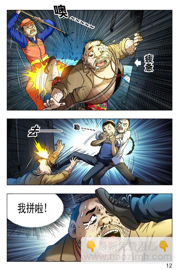 336 辛苦的环卫工人6