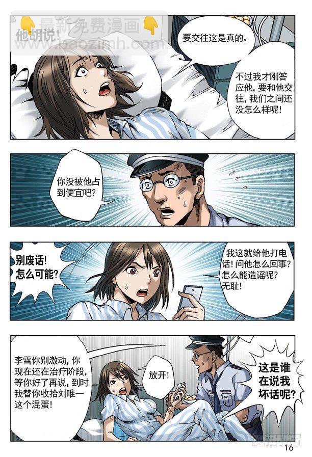 57 旧情复发5