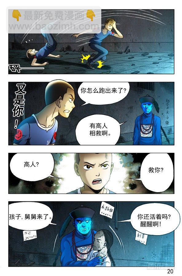 337 饿斯你舅7