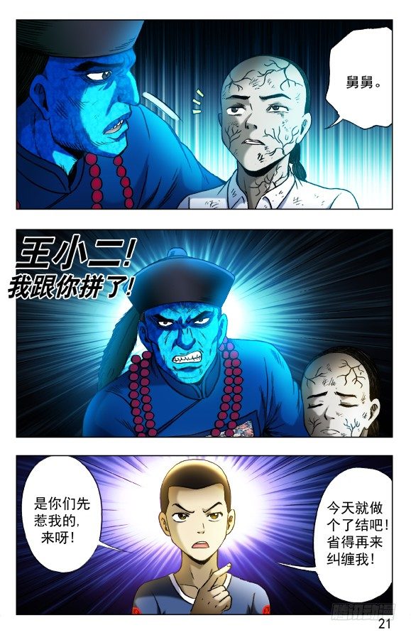 338 做个了断0