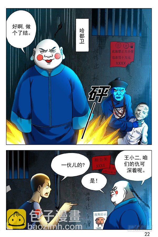 338 做个了断1