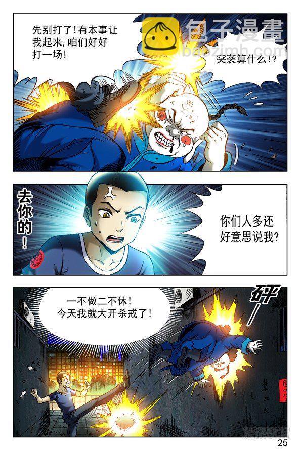 338 做个了断4
