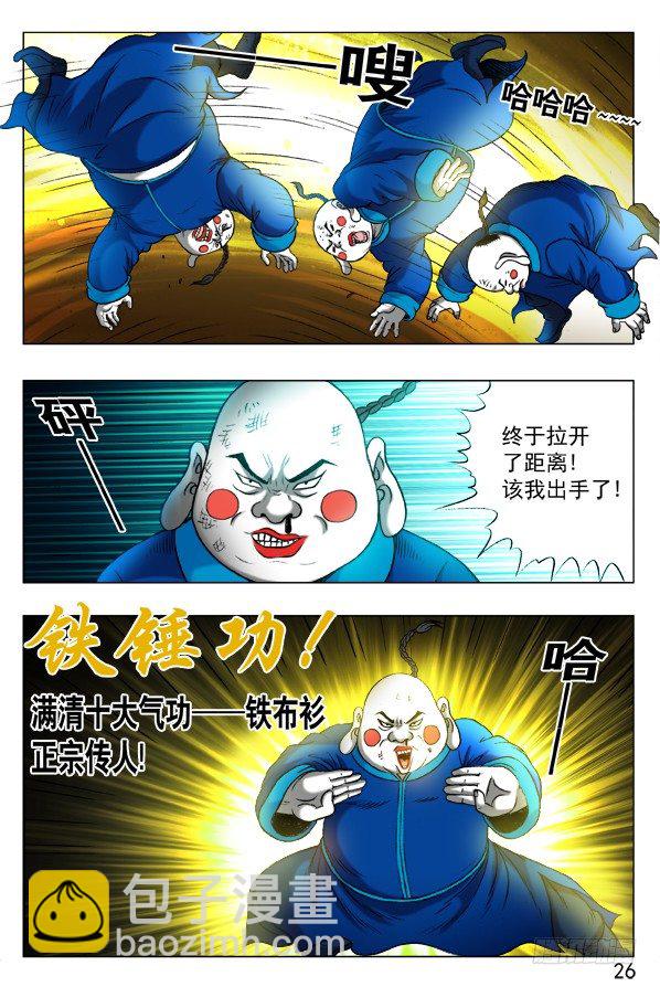 338 做个了断5
