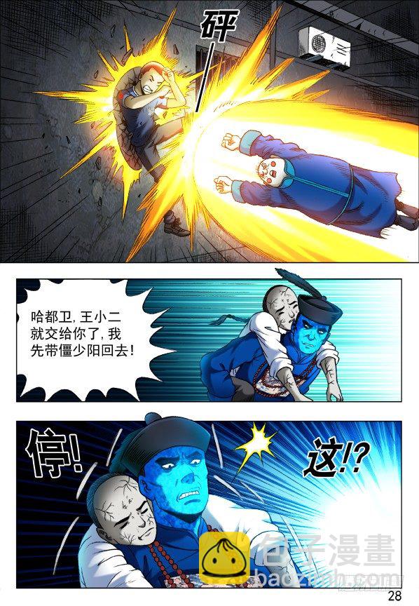 338 做个了断7