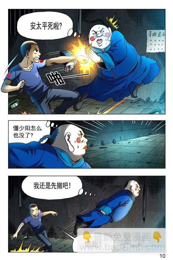 340 绑票1