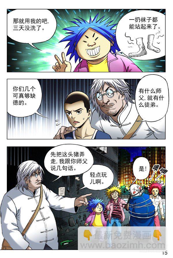 340 绑票6