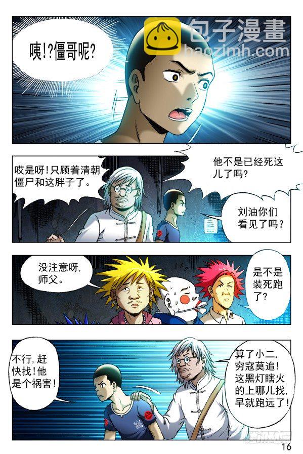 340 绑票7