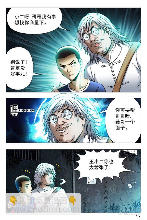 340 绑票8