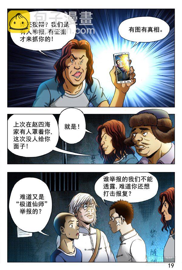 341 危机公关1