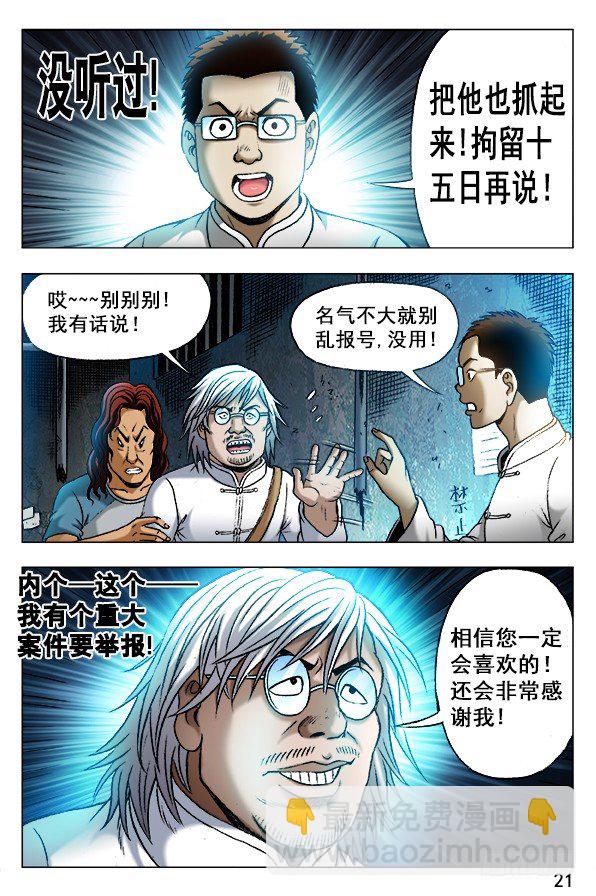 341 危机公关3