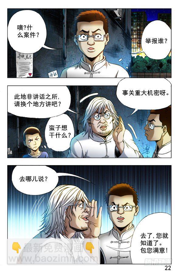 341 危机公关4