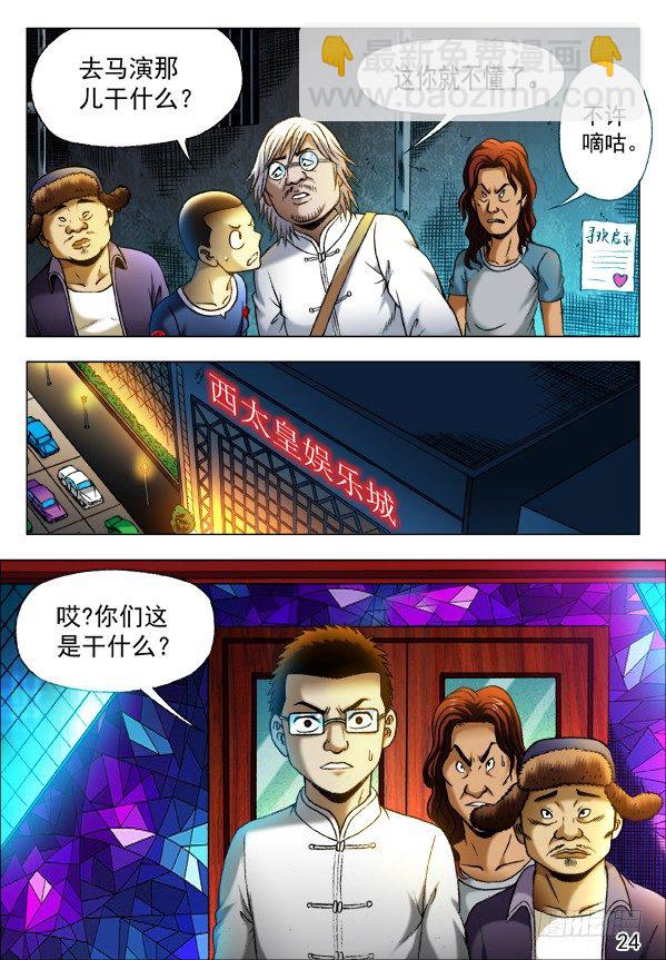 341 危机公关6