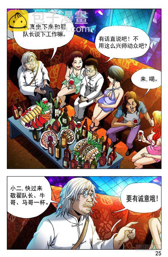 341 危机公关7