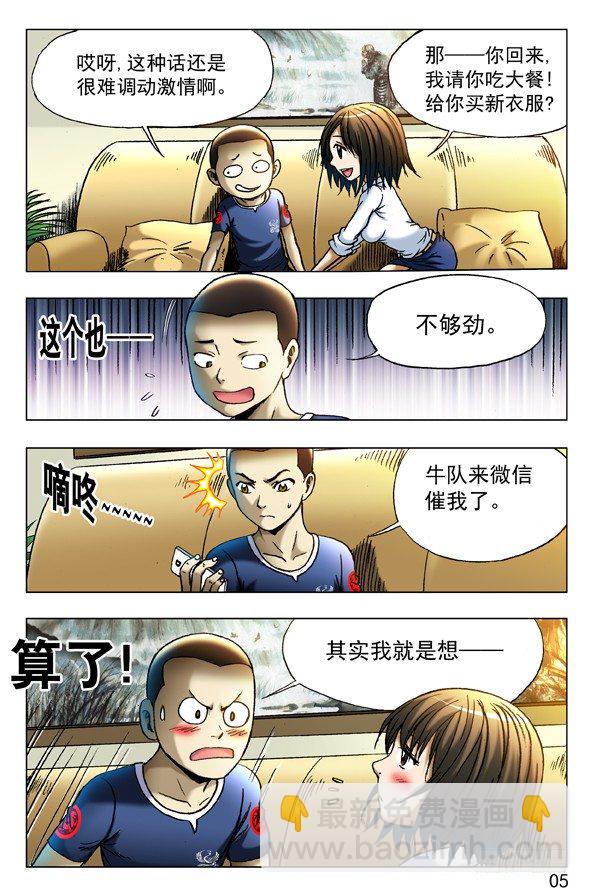 346 蓄势待发6
