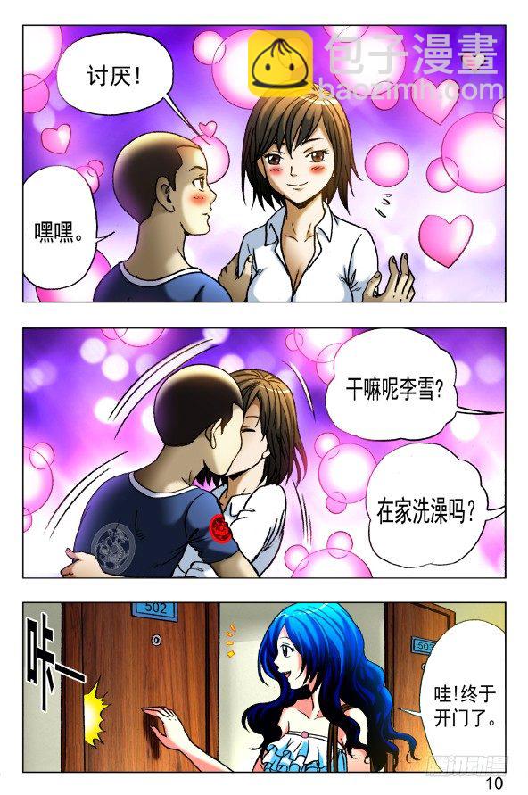 347 搭讪3