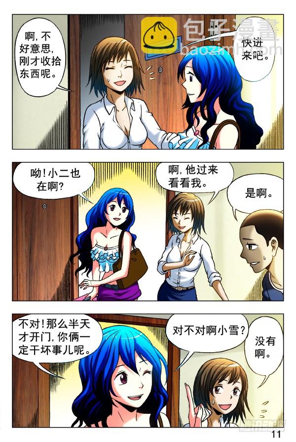 347 搭讪4