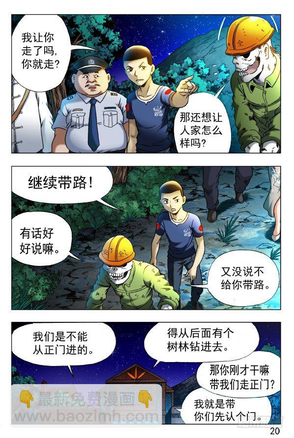 352 看门儿的孙大爷1