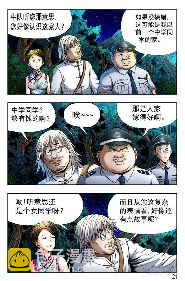 352 看门儿的孙大爷2