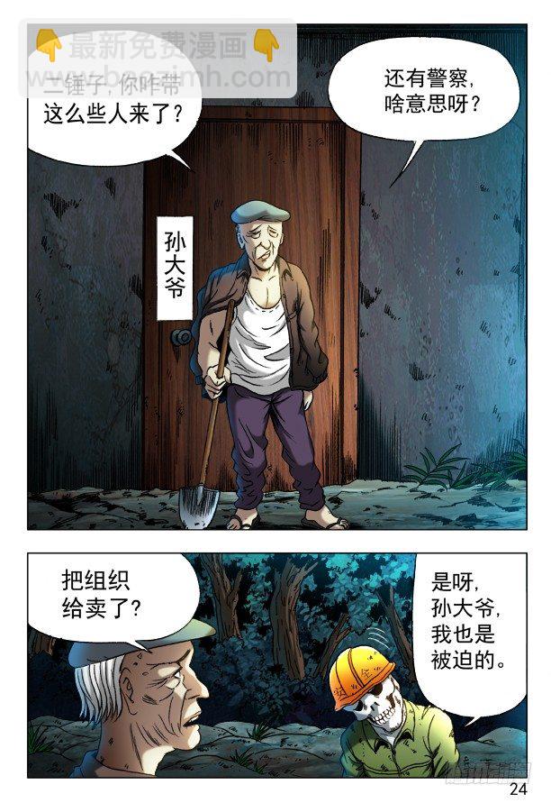 352 看门儿的孙大爷5