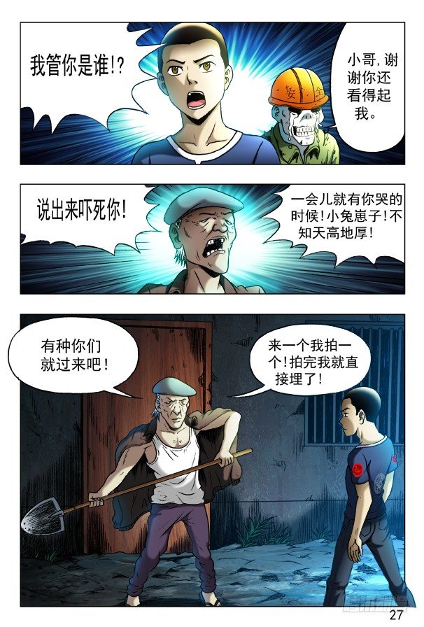 353 埋尸匠0