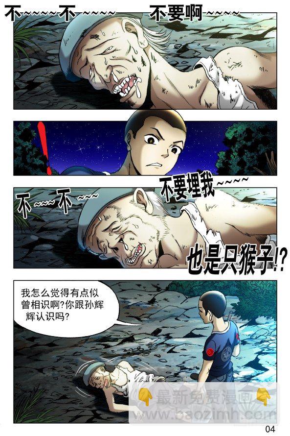 353 埋尸匠7