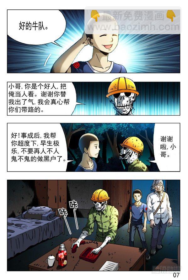 354 人心叵测1