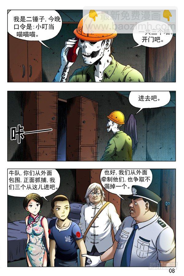 354 人心叵测2